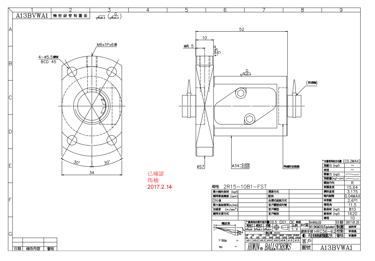 上銀滾珠絲桿2R15-10B1-FST-0.05